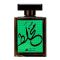 Asgharali Mukhallat Exotic Eau De Parfum, Fragrance For Men & Women, 100ml